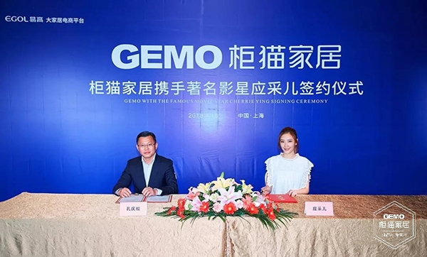 柜貓家居代言人應采兒簽約照 柜貓家居代言人應采兒簽約照