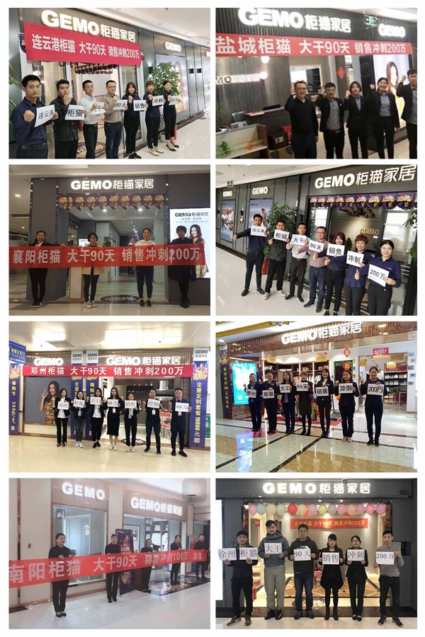 柜貓家居營銷精英優秀團隊