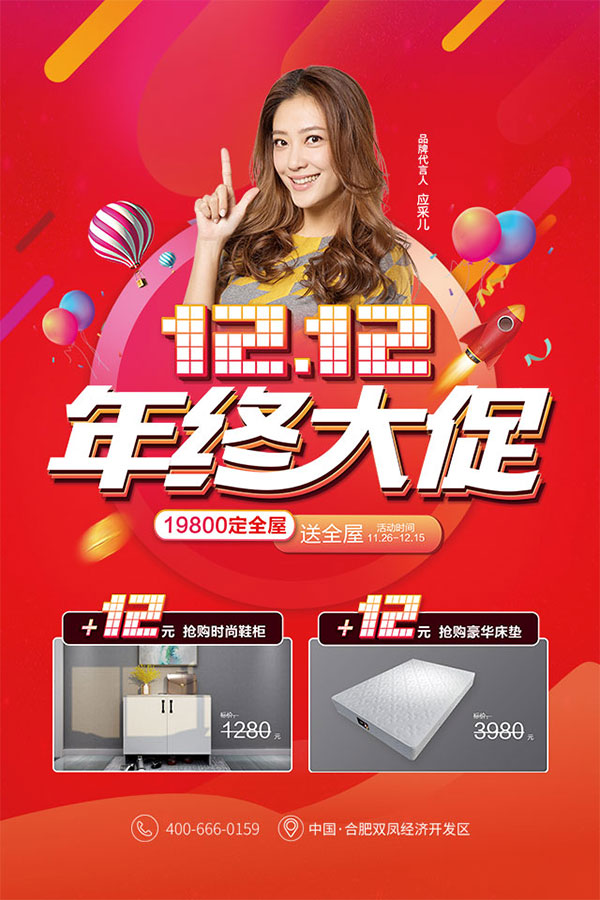 柜貓家居雙十二優惠活動