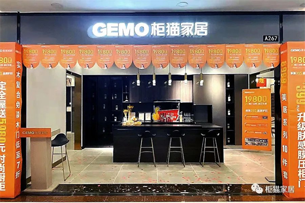 柜貓家居品質315