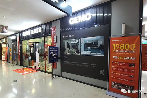 柜貓家居品質315