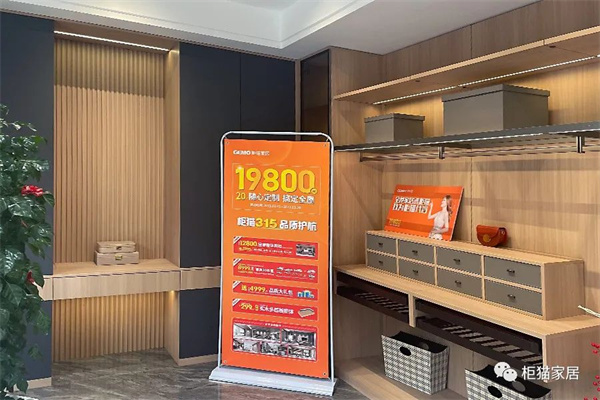 柜貓家居品質315